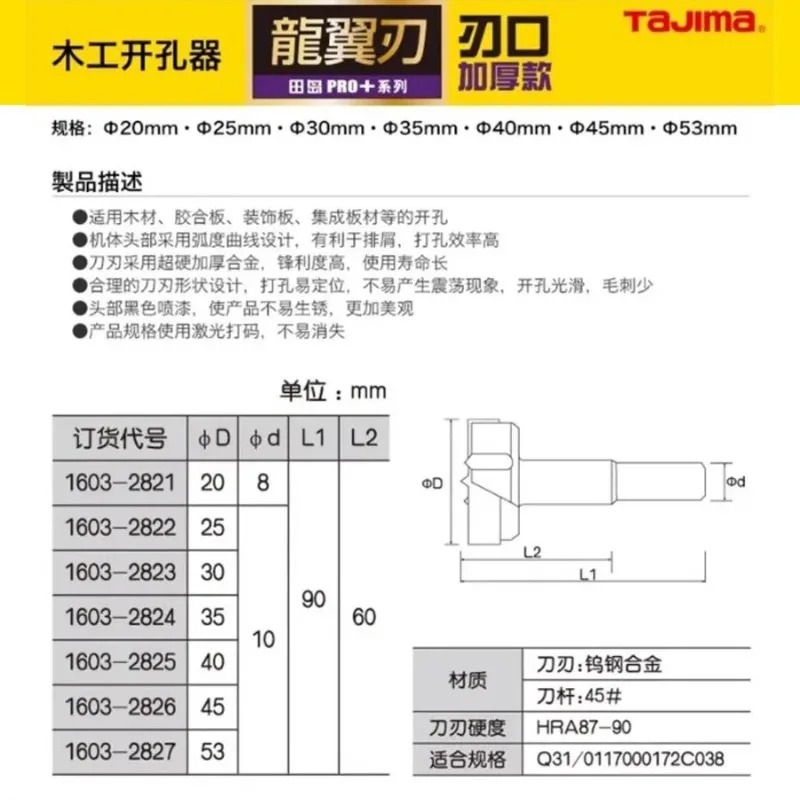 TAJIMA 1603-XH-MKQ Series,Tung - Woodworking Videos recensione e prezzo