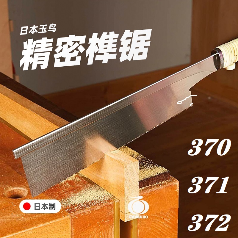 GYOKUCHO 370 371 372 Japanese  - Dovetail Saw Fine recensione e prezzo
